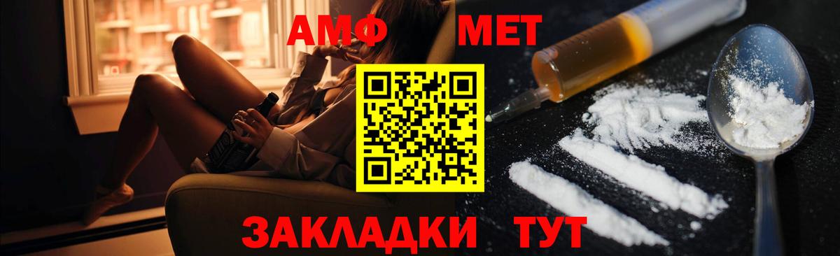 маркетплейс клад  Вход с VPN  АМФЕТАМИН  Петровск  Амфетамин 97% 