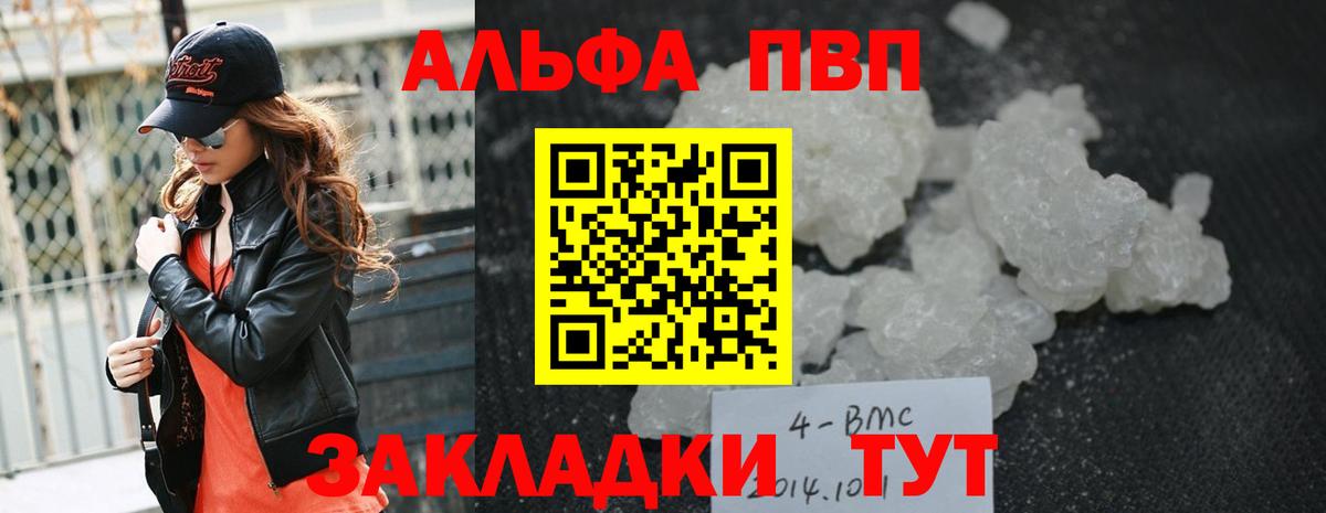 Alfa_PVP крисы CK  хочу   A PVP Crystall  Петровск  А ПВП 