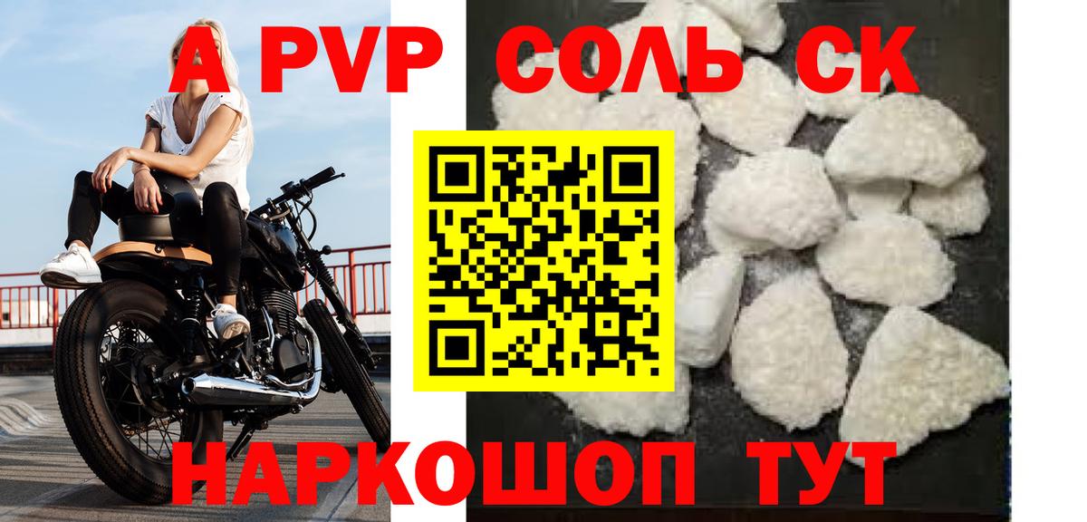 Alfa_PVP СК Петровск