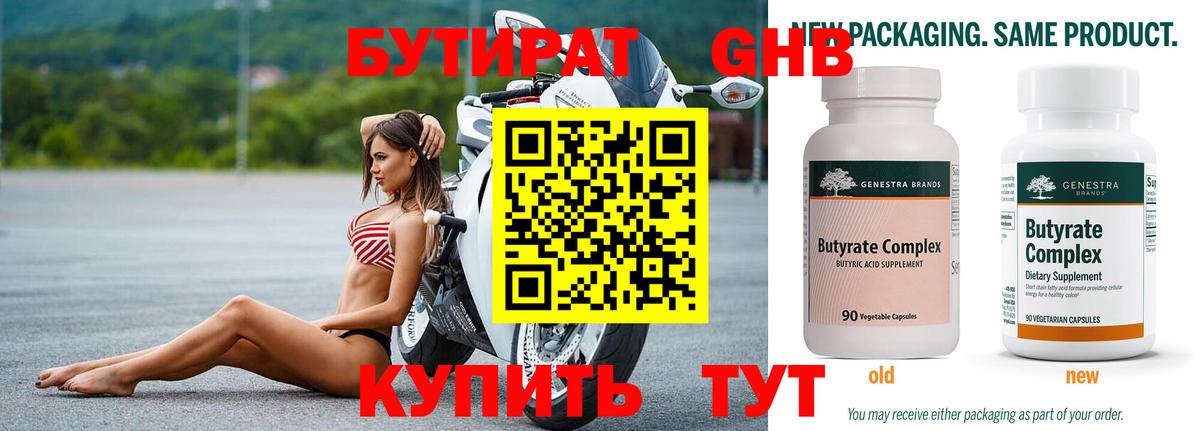 БУТИРАТ буратино  Вход с VPN  Петровск 