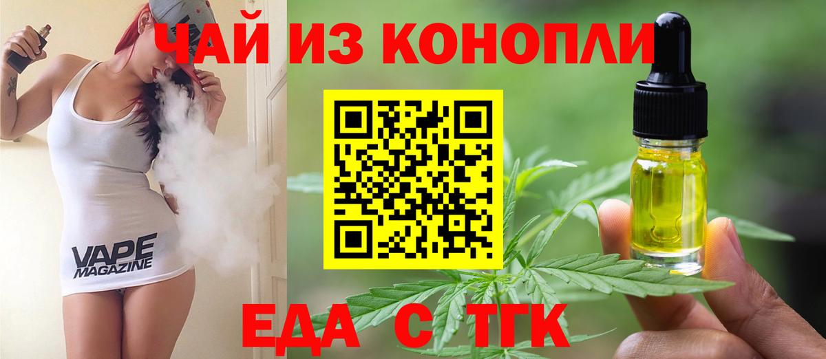 Петровск  Cannafood конопля  Вход с VPN 