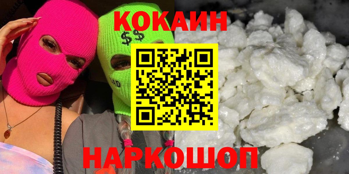 КОКАИН Эквадор Петровск