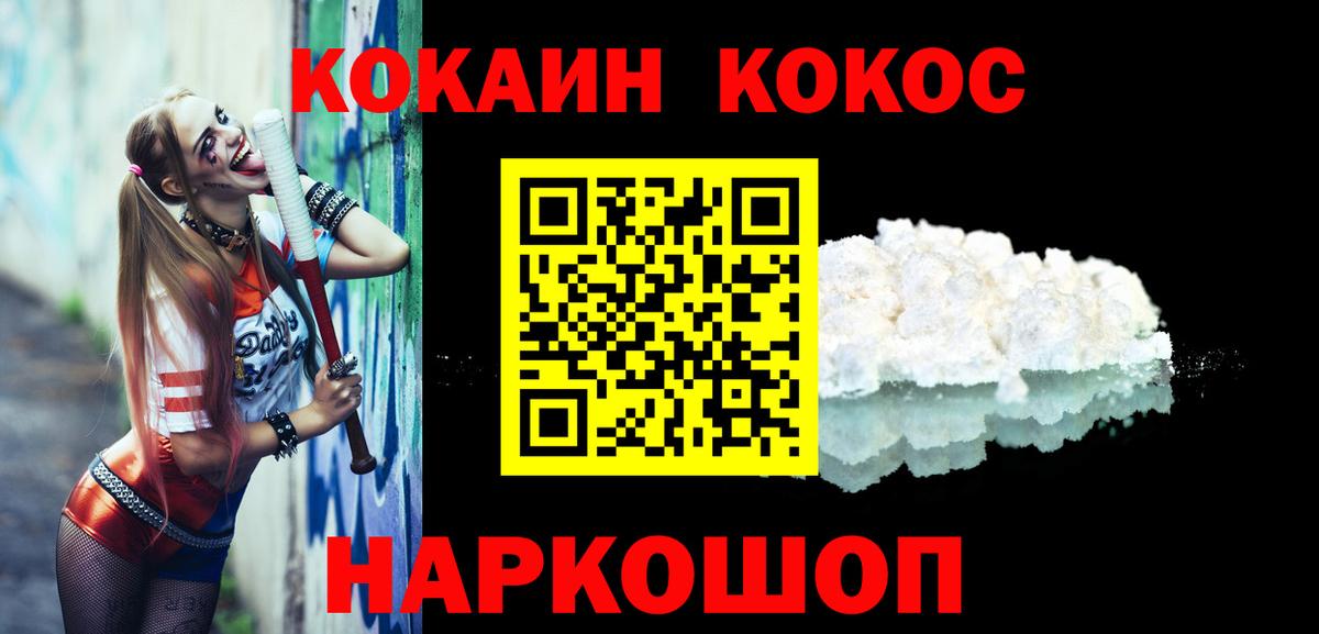 Петровск  где можно купить   Cocaine FishScale  Вход с VPN  COCAIN VHQ 