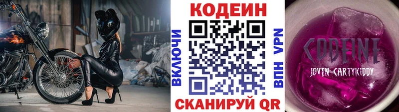 Кодеиновый сироп Lean Purple Drank  Петровск 