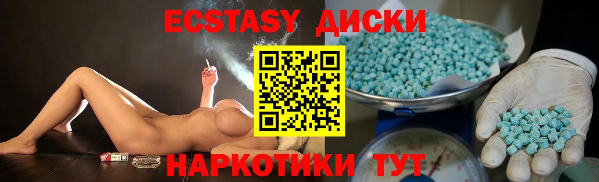 Экстази бентли  Вход с VPN  Ecstasy  Ecstasy TESLA  Петровск 
