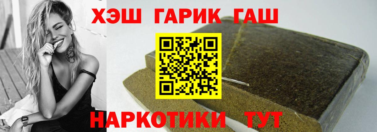 Гашиш  Гашиш хэш  Вход с VPN  Петровск  Гашиш индика сатива 