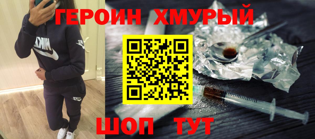 Героин афганец  Вход с VPN  Петровск 