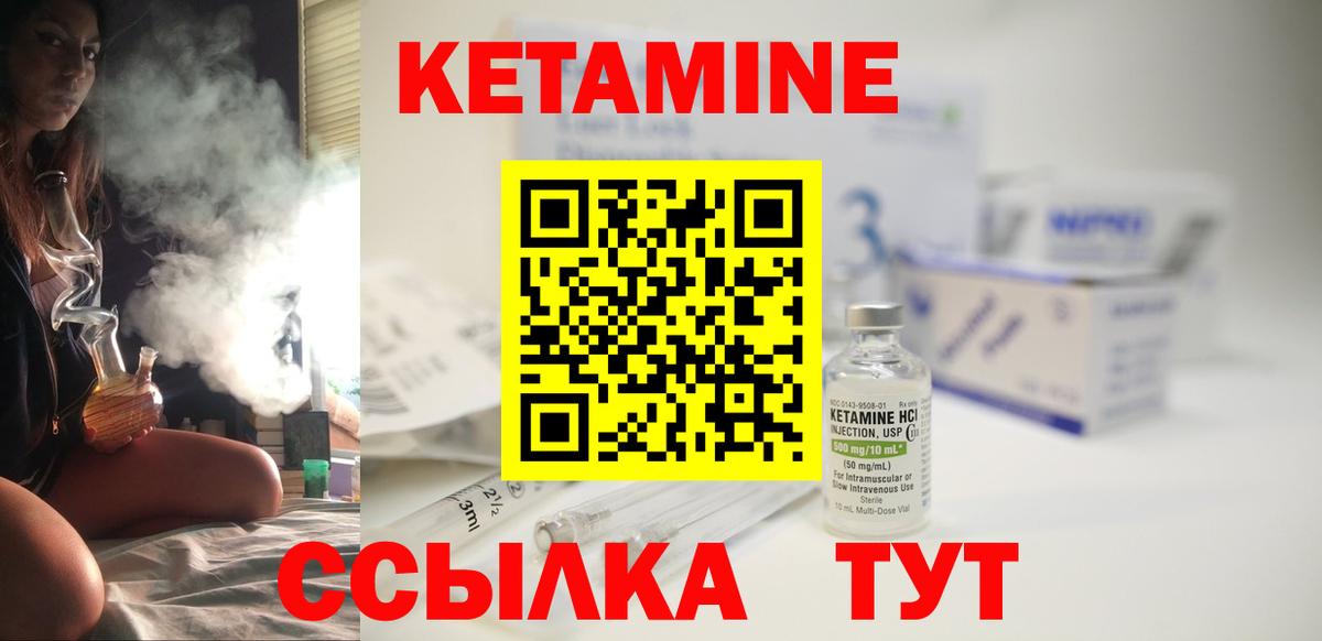 Петровск  КЕТАМИН ketamine  КЕТАМИН ketamine  Вход с VPN 
