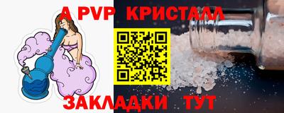 ALPHA-PVP Бийск