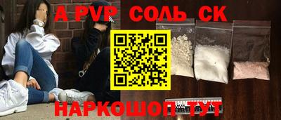 ALPHA-PVP Бийск