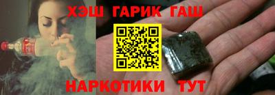 гашиш Бийск