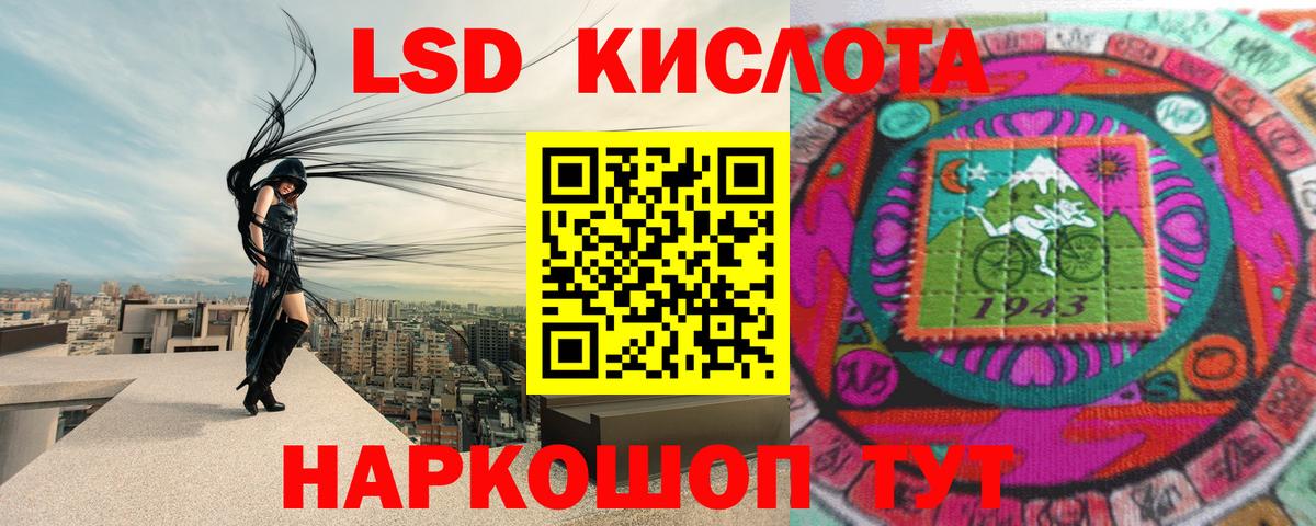 LSD-25 экстази кислота Петровск