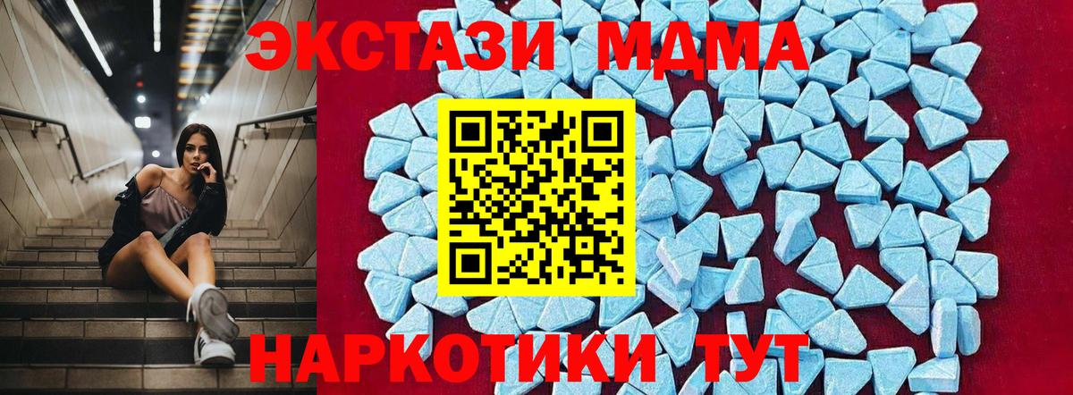 МДМА  МДМА crystal  Петровск  Вход с VPN  MDMA VHQ 