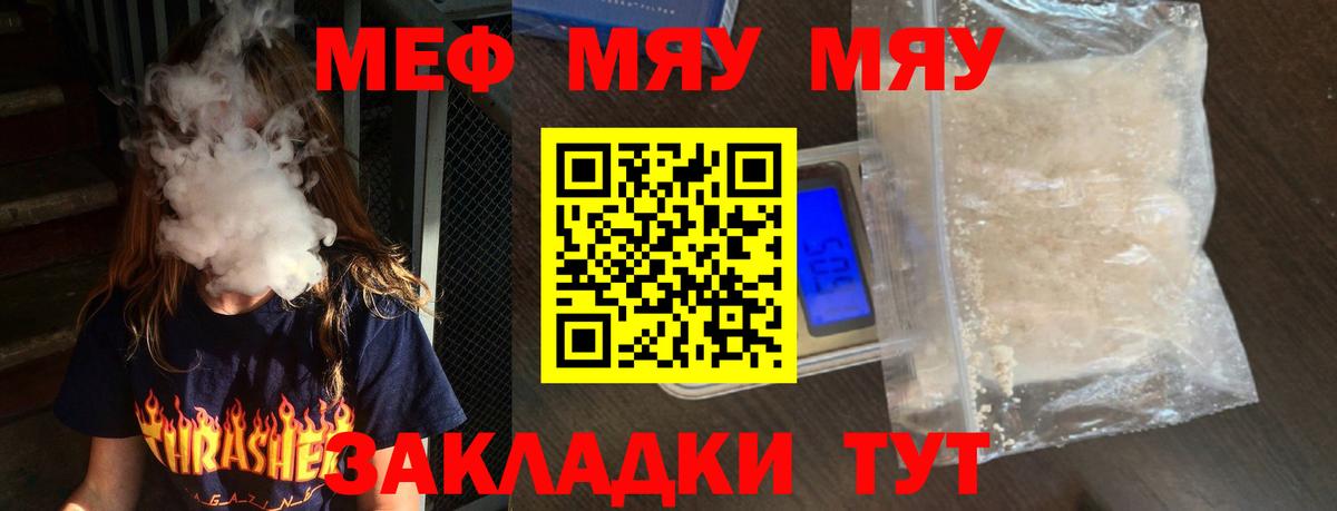 МЕФ  Петровск