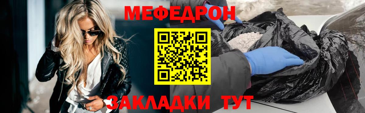 МЕФ mephedrone  МЯУ-МЯУ  Меф  Петровск  дарнет шоп  Мефедрон мука 