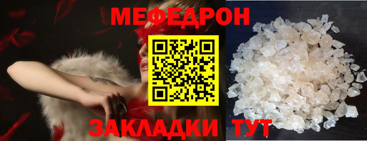 МЯУ-МЯУ мука  Вход с VPN  МЯУ-МЯУ  Петровск 