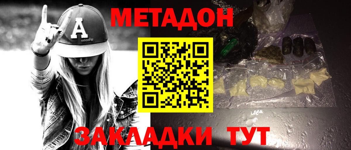 МЕТАДОН мёд  МЕТАДОН VHQ  Вход с VPN  Петровск 
