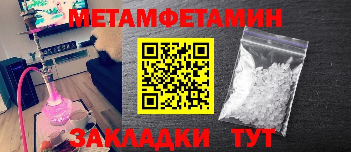 Первитин Декстрометамфетамин 99.9%  Петровск 
