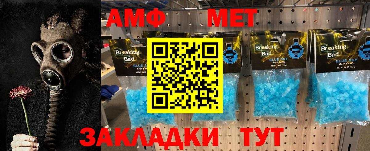 Метамфетамин Декстрометамфетамин 99.9% Петровск