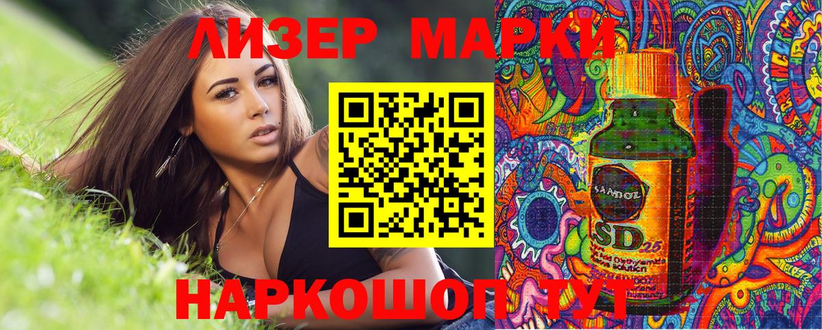Наркотические марки 1,5мг  Вход с VPN  Петровск 