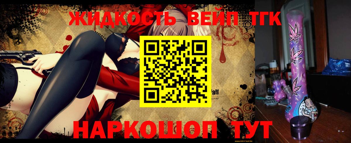 ТГК концентрат  блэк спрут зеркало  Петровск  наркошоп 