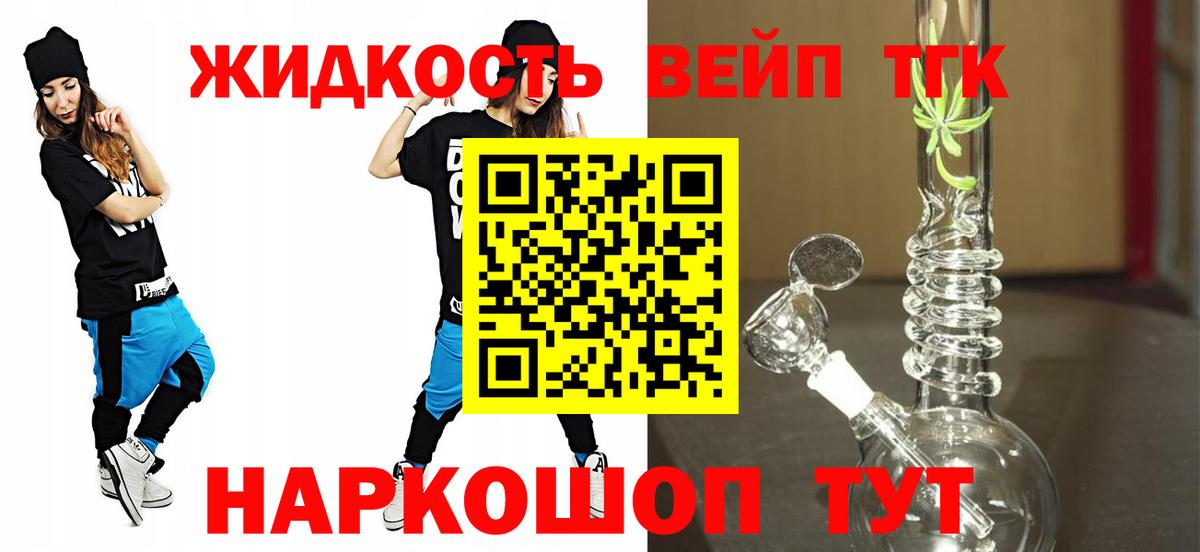 Петровск  Дистиллят ТГК THC oil  Дистиллят ТГК вейп с тгк  Вход с VPN 