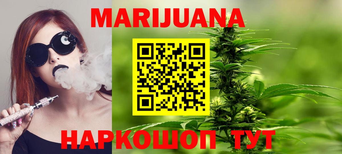 МАРИХУАНА планчик  Марихуана план  Петровск  Марихуана конопля  Каннабис LSD WEED 