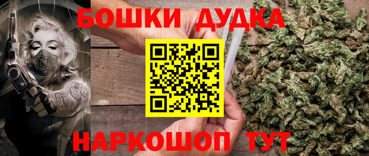 Бошки Шишки THC 21%  Конопля Bruce Banner  Вход с VPN  Петровск  Канабис тримм 
